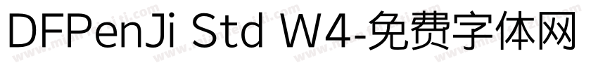 DFPenJi Std W4字体转换